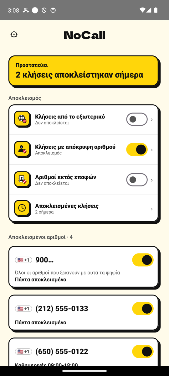 Αρχική οθόνη του NoCall: Σε προστασία, 2 κλήσεις αποκλείστηκαν σήμερα, με τη λίστα των αποκλεισμένων αριθμών