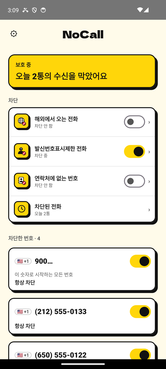 NoCall 홈 화면: 보호 중, 오늘 2건 차단, 차단된 번호 목록 표시