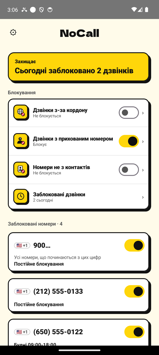 Головний екран NoCall: захист увімкнено, сьогодні заблоковано 2 дзвінки, з переліком заблокованих номерів