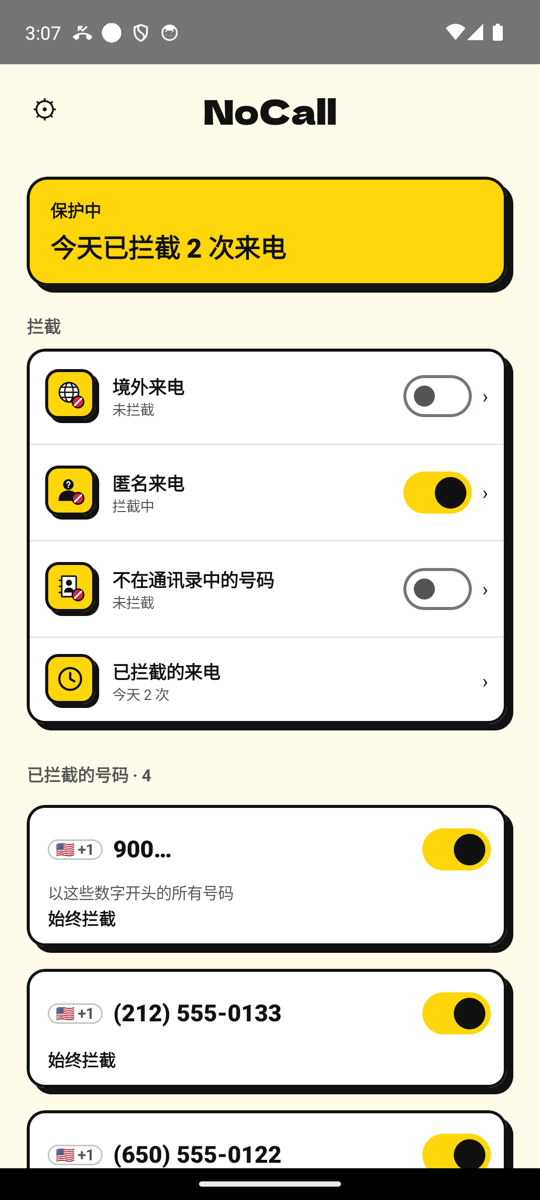 NoCall 主屏幕：保护中，今日已拦截 2 次来电，并列出拦截的号码